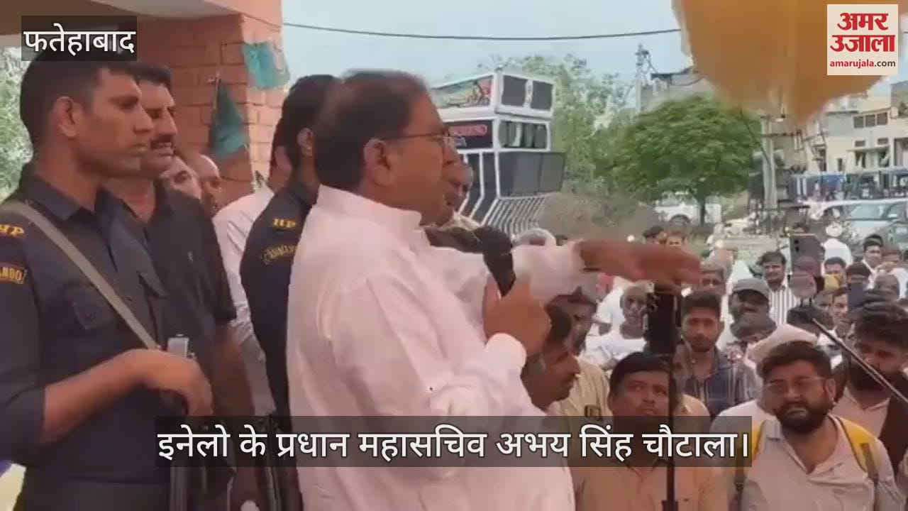 VIDEO : फतेहाबाद में अभय चौटाला बोले- 20 साल का सूखा खत्म कर दो, छह महीने में गांव को आगे बढ़ा दूंगा