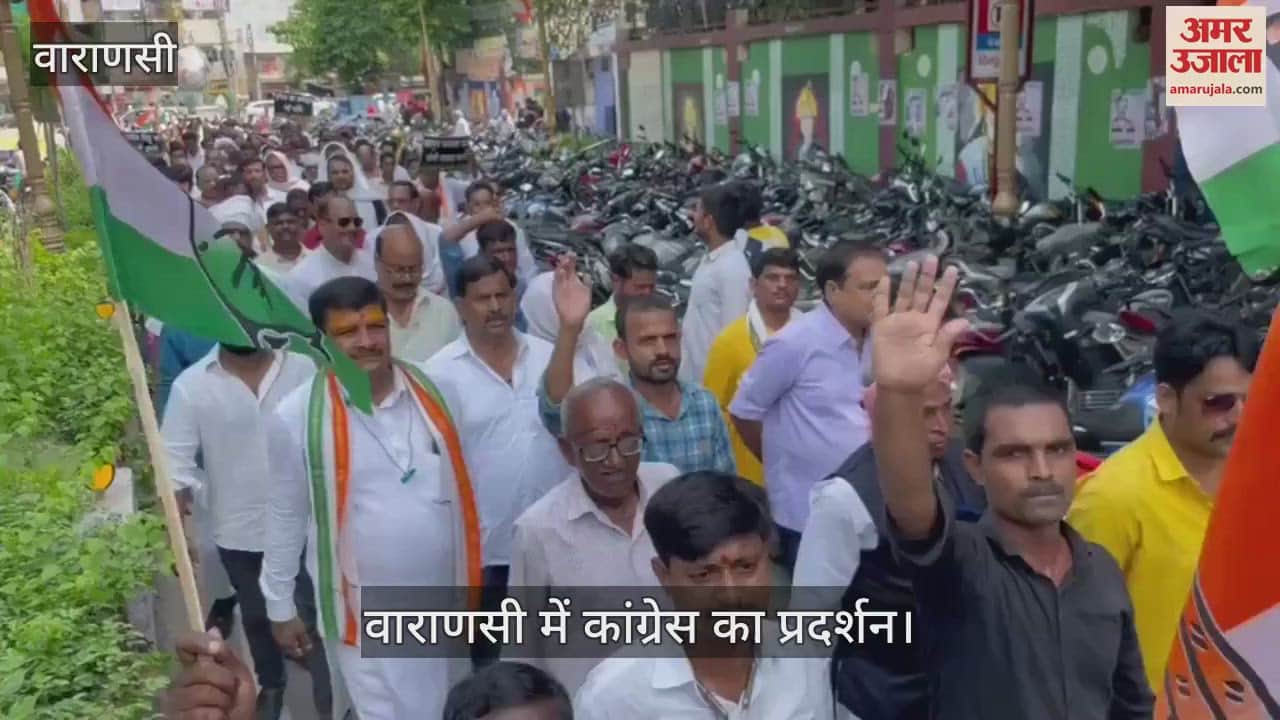 VIDEO : congress protest in varanasi
