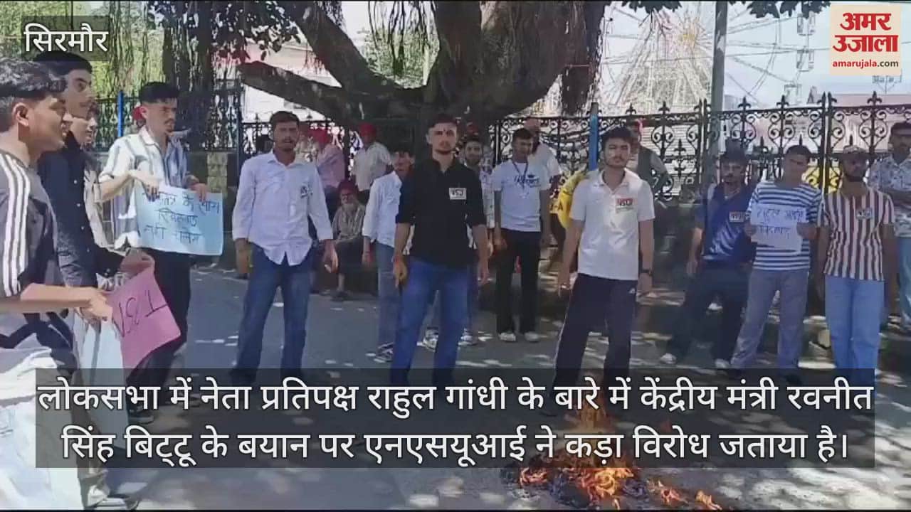 VIDEO : NSUI burnt the effigy of the Union Minister in Nahan