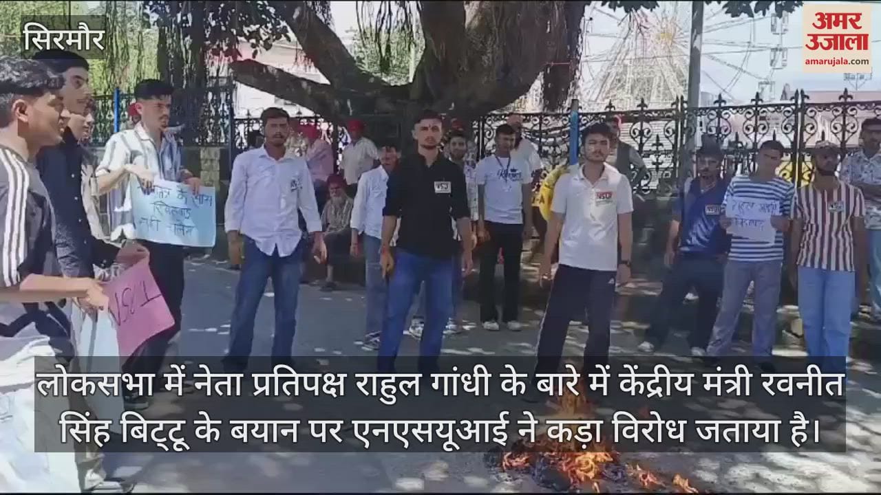 VIDEO : NSUI burnt the effigy of the Union Minister in Nahan