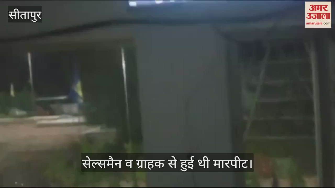 VIDEO : पेट्रोल पंप पर फायरिंग का वीडियो वायरल, सीसीटीवी में कैद हुई घटना