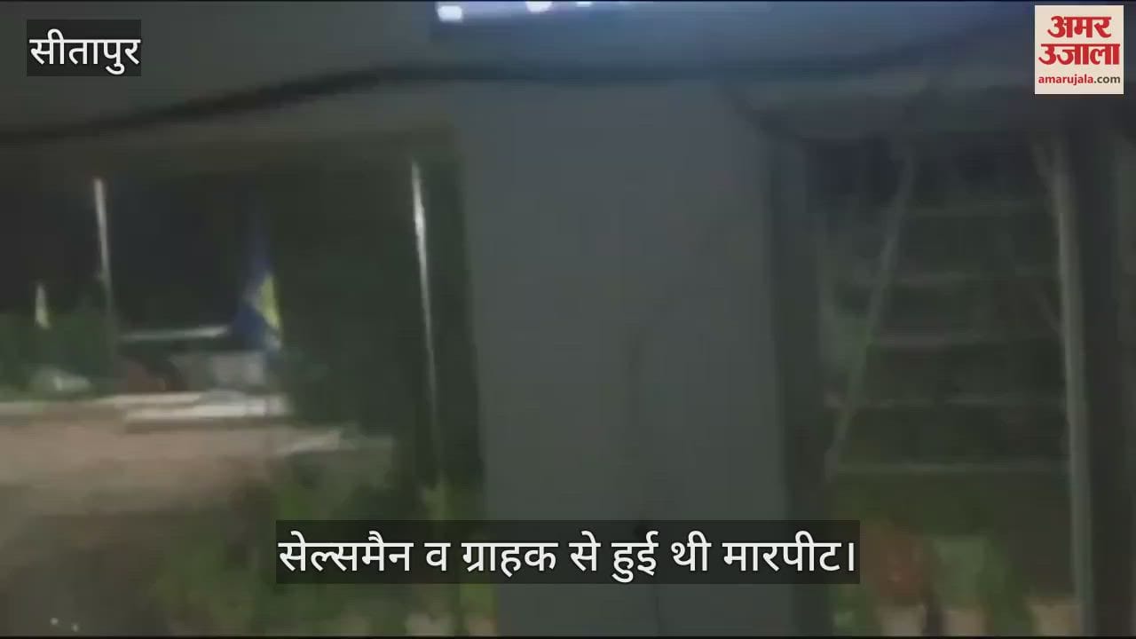 VIDEO : पेट्रोल पंप पर फायरिंग का वीडियो वायरल, सीसीटीवी में कैद हुई घटना