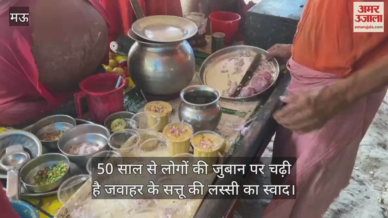 VIDEO : famous food of Sattu Lassi taste maintained for last 50 years in mau