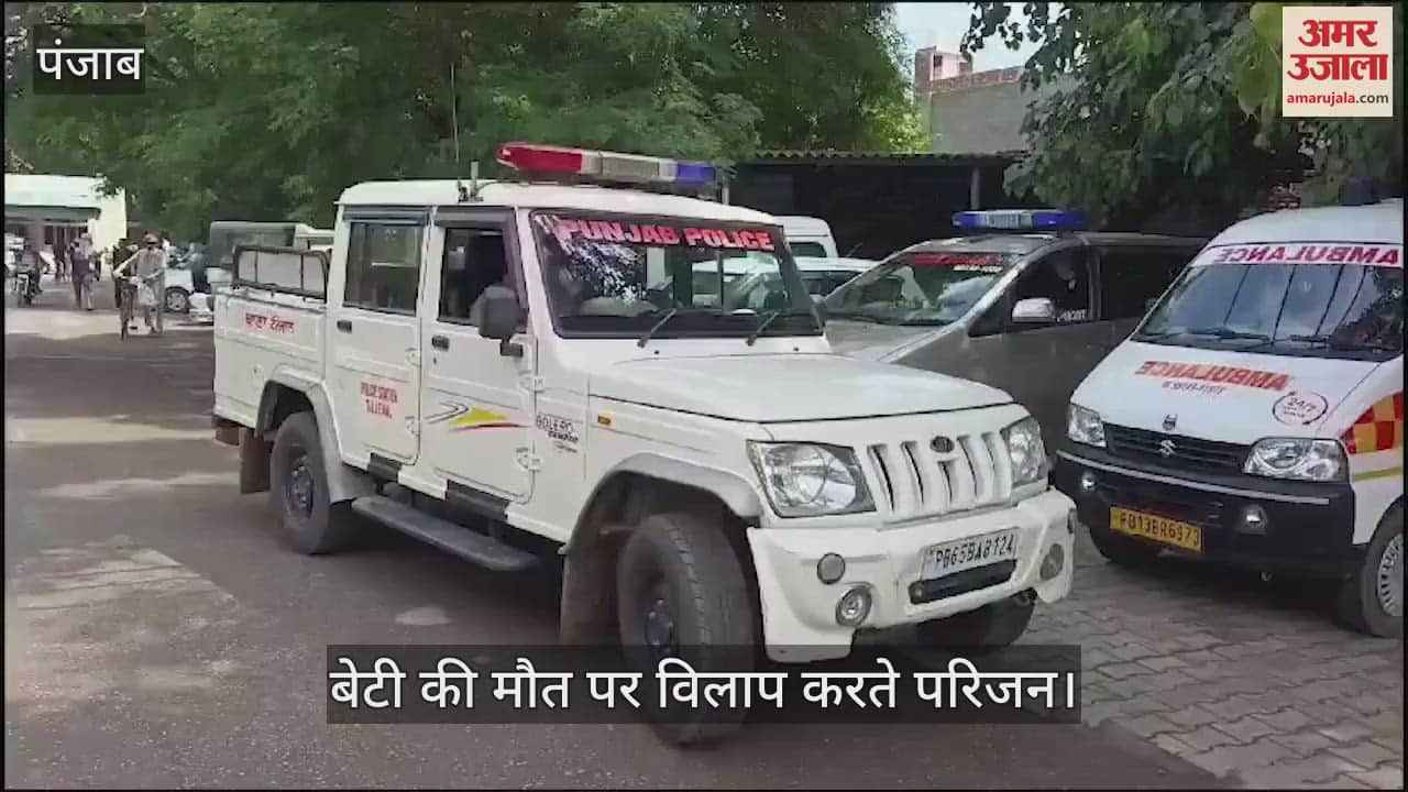 VIDEO : बरनाला में नई नवेली दुल्हन की हत्या, 24 दिन पहले हुई थी शादी