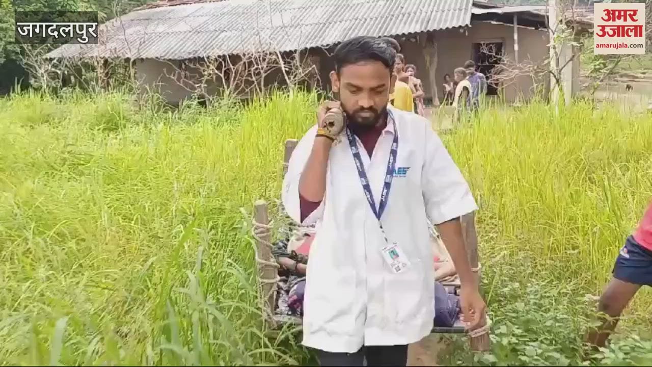 VIDEO : 18 किलोमीटर कंधे पर लादकर एंबुलेंस तक मरीज को पहुंचाया, देखें वीडियो