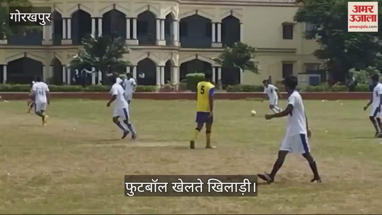 VIDEO : Football competition started in St. Andrews Degree College, Gorakhpur