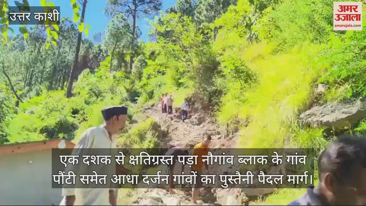 VIDEO : Uttarkashi News villagers themselves repaired footpath by doing voluntary labour