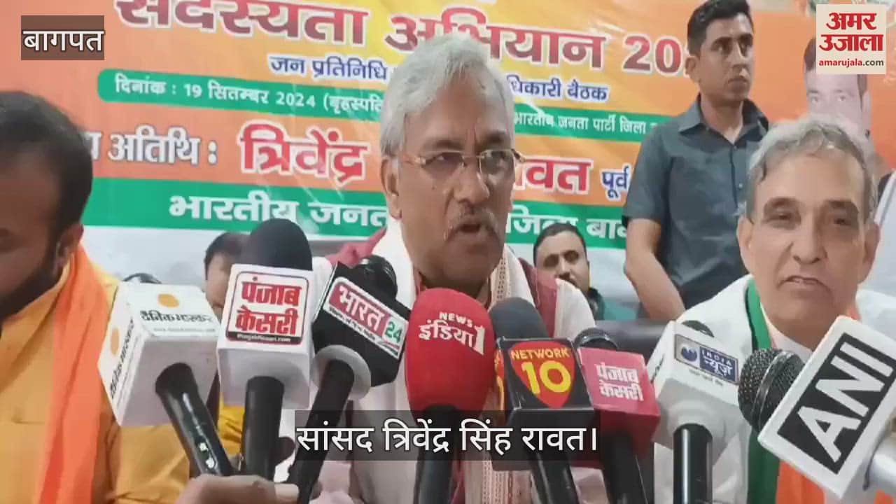 VIDEO : Baghpat: गुंडों के घरों पर बुलडोजर चल रहा है तो अखिलेश जी को दर्द हो रहा : त्रिवेंद्र सिंह रावत