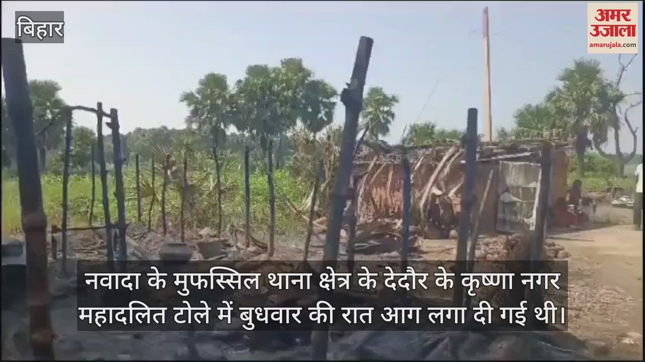 VIDEO : Bihar News : bihar nawada news caste politics bhumi bihar land dispute nawada bihar news nawada in bihar