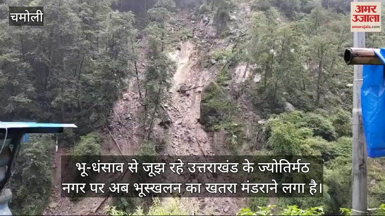 VIDEO : After Land Subsidence now landslide has become active under Jyotirmath city