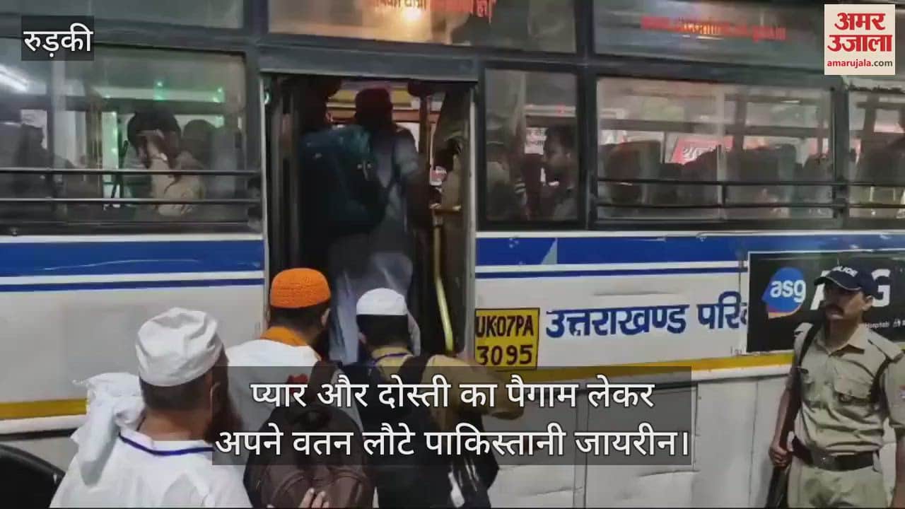 VIDEO : Pakistani pilgrims returned to Pakistan from Piran Kaliyar Roorkee