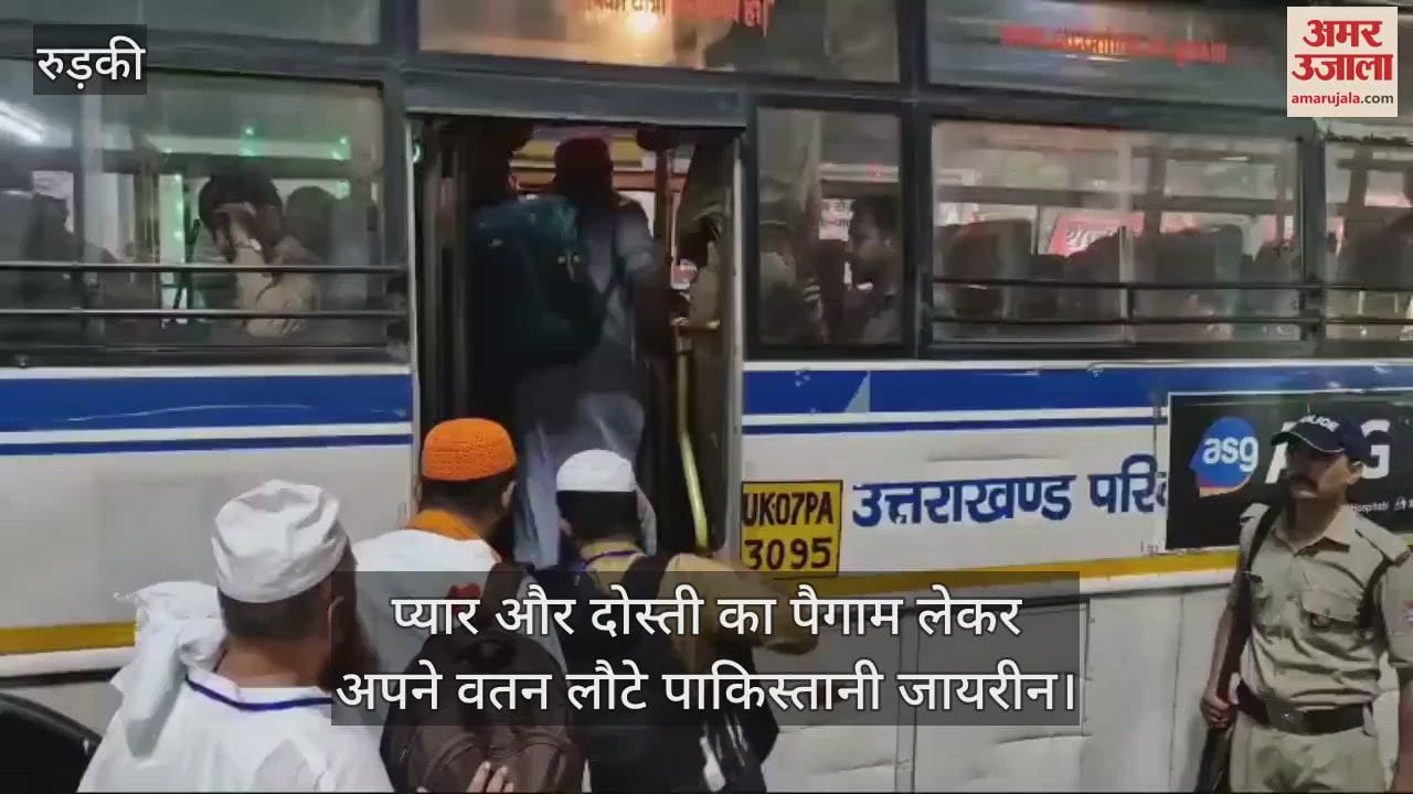 VIDEO : Pakistani pilgrims returned to Pakistan from Piran Kaliyar Roorkee