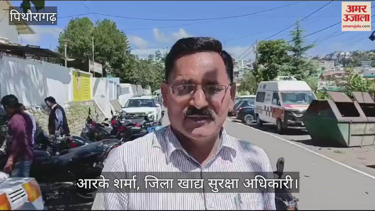 VIDEO : पिथौरागढ़ सीएमओ कार्यालय में की गई साफ-सफाई