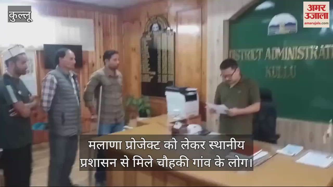 VIDEO : People of Chauhki village met the local administration for Malana project