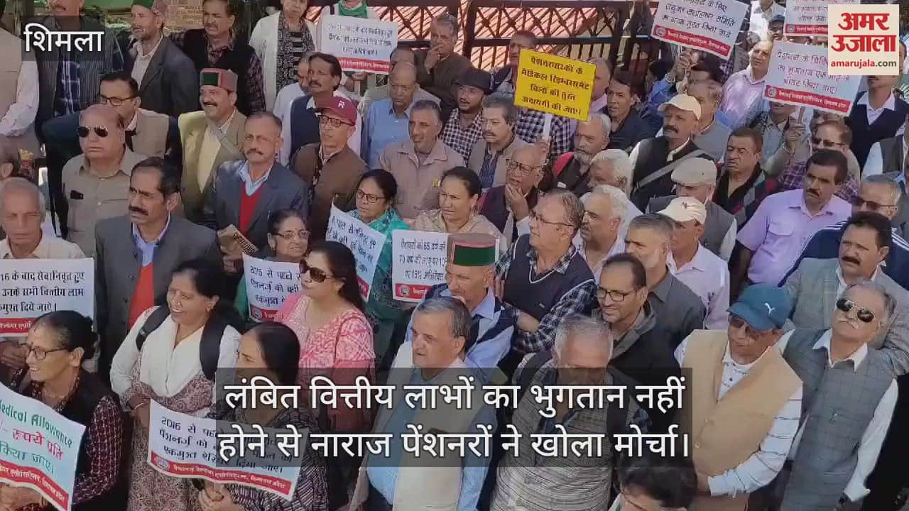VIDEO : Angry pensioners opened protest due to non-payment of pending financial benefits