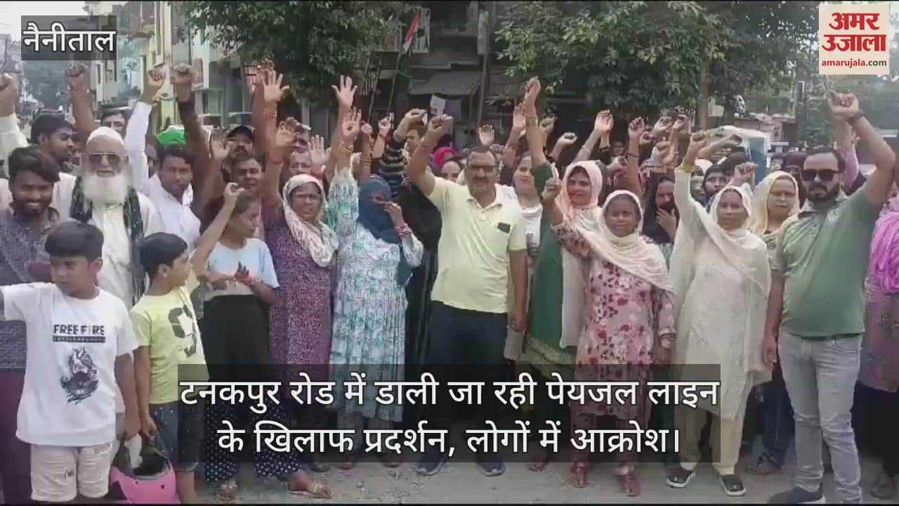 VIDEO : टनकपुर रोड में डाली जा रही पेयजल लाइन के खिलाफ प्रदर्शन, लोगों में आक्रोश