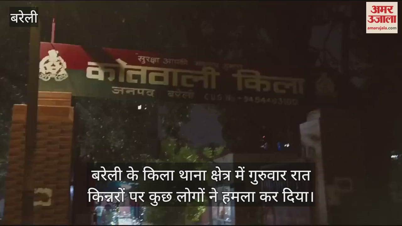 VIDEO : बरेली में पड़ोसियों ने किन्नरों पर किया हमला, मोबाइल लूटने का आरोप