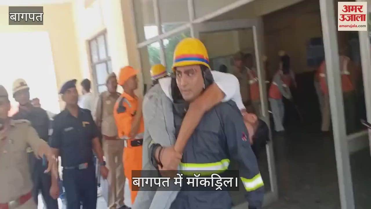 VIDEO : Mock drill was conducted by disaster management in Baghpat, workers performed it in this way