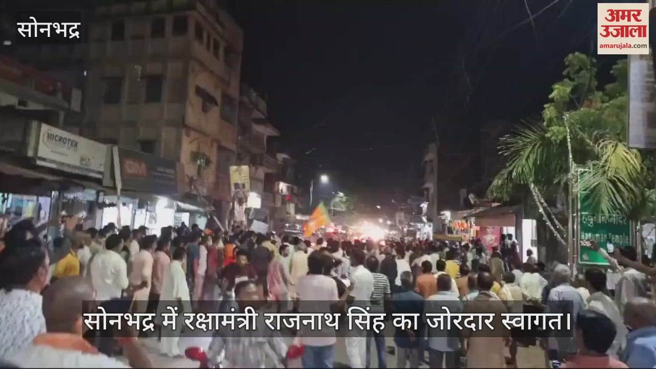 VIDEO : Defence Minister Rajnath Singh suddenly reached Sonbhadra workers gave him warm welcome