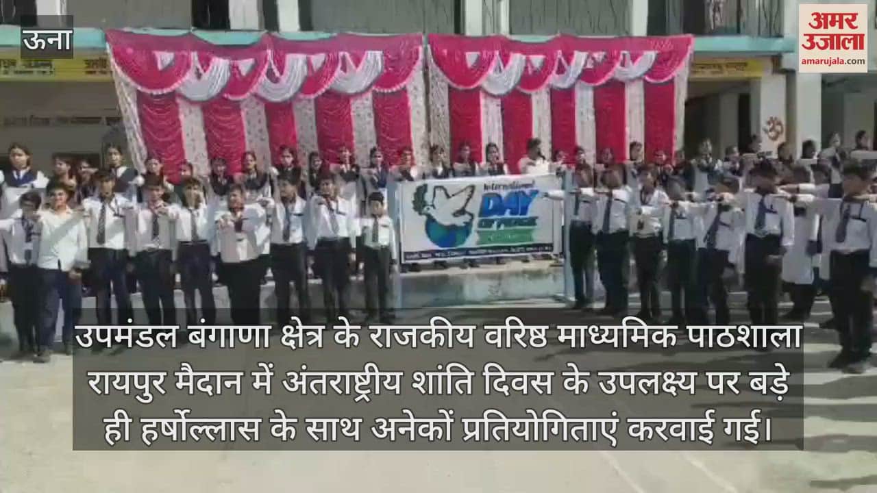 VIDEO : One day competition organized on International Peace Day at Raipur Maidan School