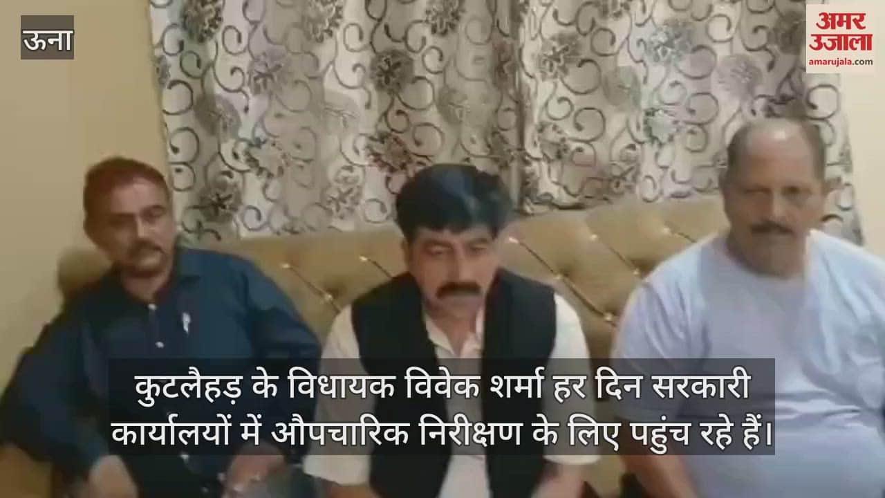 VIDEO : MLA Vivek Sharma said construction work of Fisheries Department Rest House built in Lathiani will be investigated