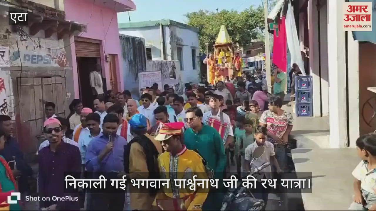 VIDEO : दशलक्षण पर्युषण पर्व के समापन पर निकाली गई भगवान पार्श्वनाथ जी की रथ यात्रा