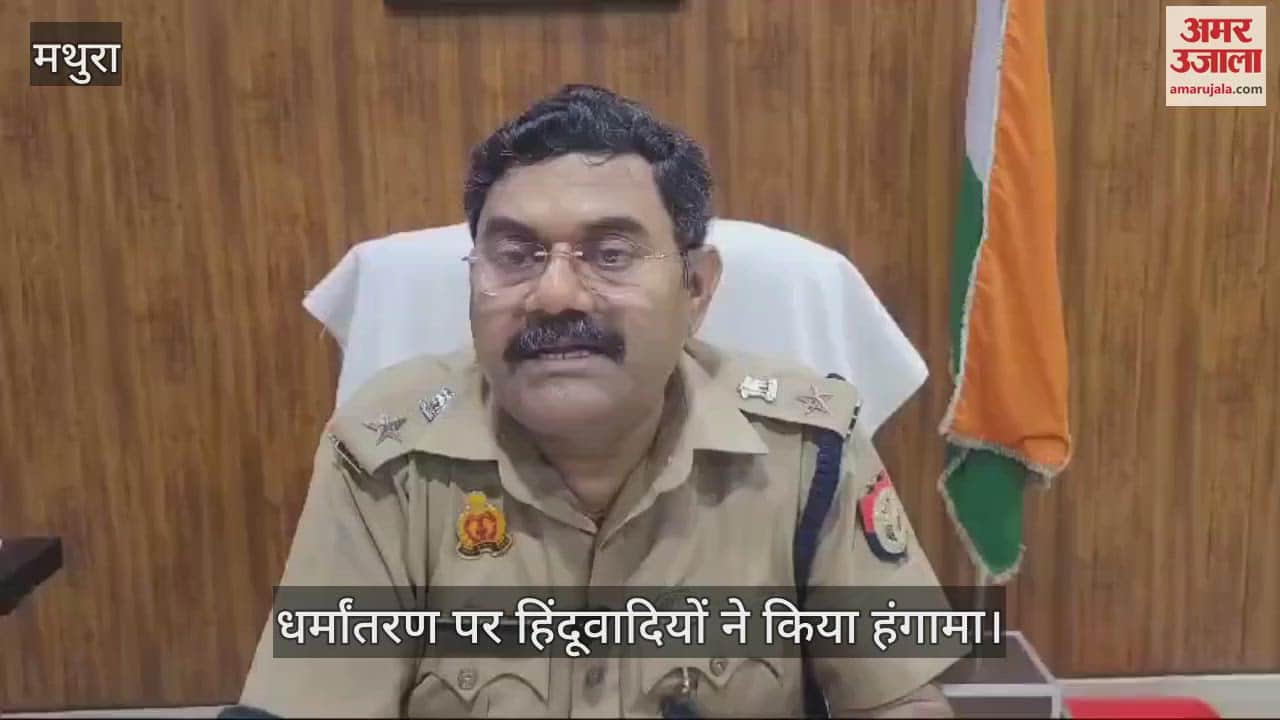 VIDEO : धर्मांतरण पर हिंदूवादियों ने किया हंगामा; ताइवानी नागरिक से पूछताछ जारी