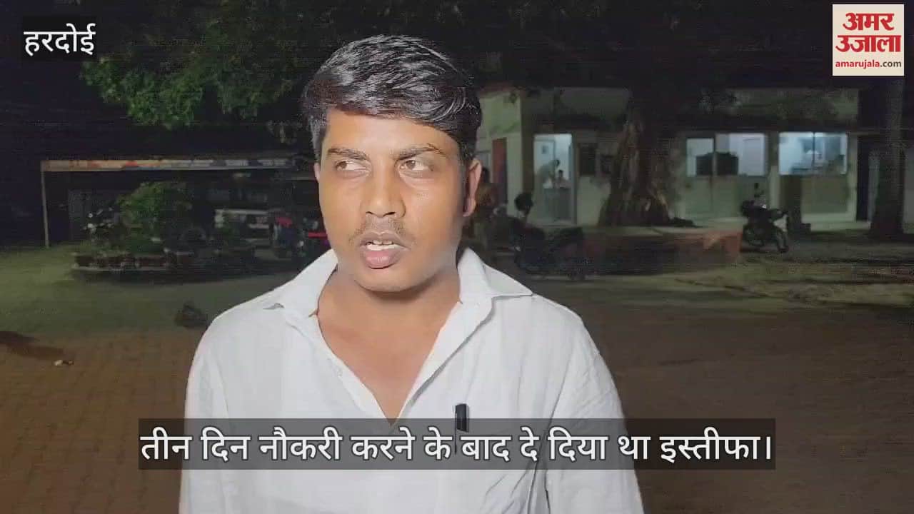 VIDEO : फर्जीवाड़ा कर पाई बैंक की नौकरी, ज्वाइन करने पहुंचे युवक को बीओआई प्रबंधन ने पकड़ा