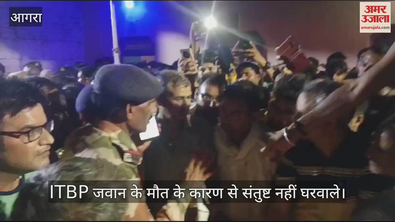 VIDEO : गांव पहुंचा ITBP जवान का पार्थिव शरीर... बिलख पड़ा पूरा गांव, मौत के कारण से संतुष्ट नहीं घरवाले