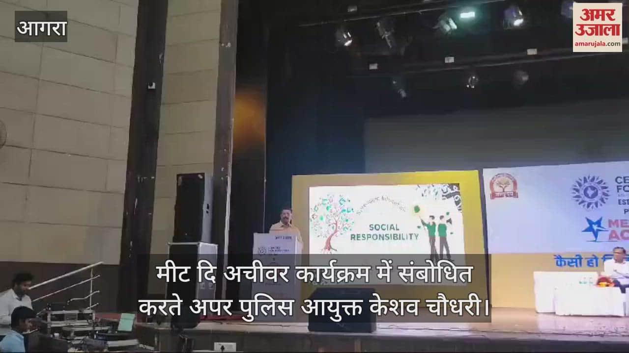 VIDEO : मीट द अचीवर्स कार्यक्रम में संबोधित करते अपर पुलिस आयुक्त केशव चौधरी