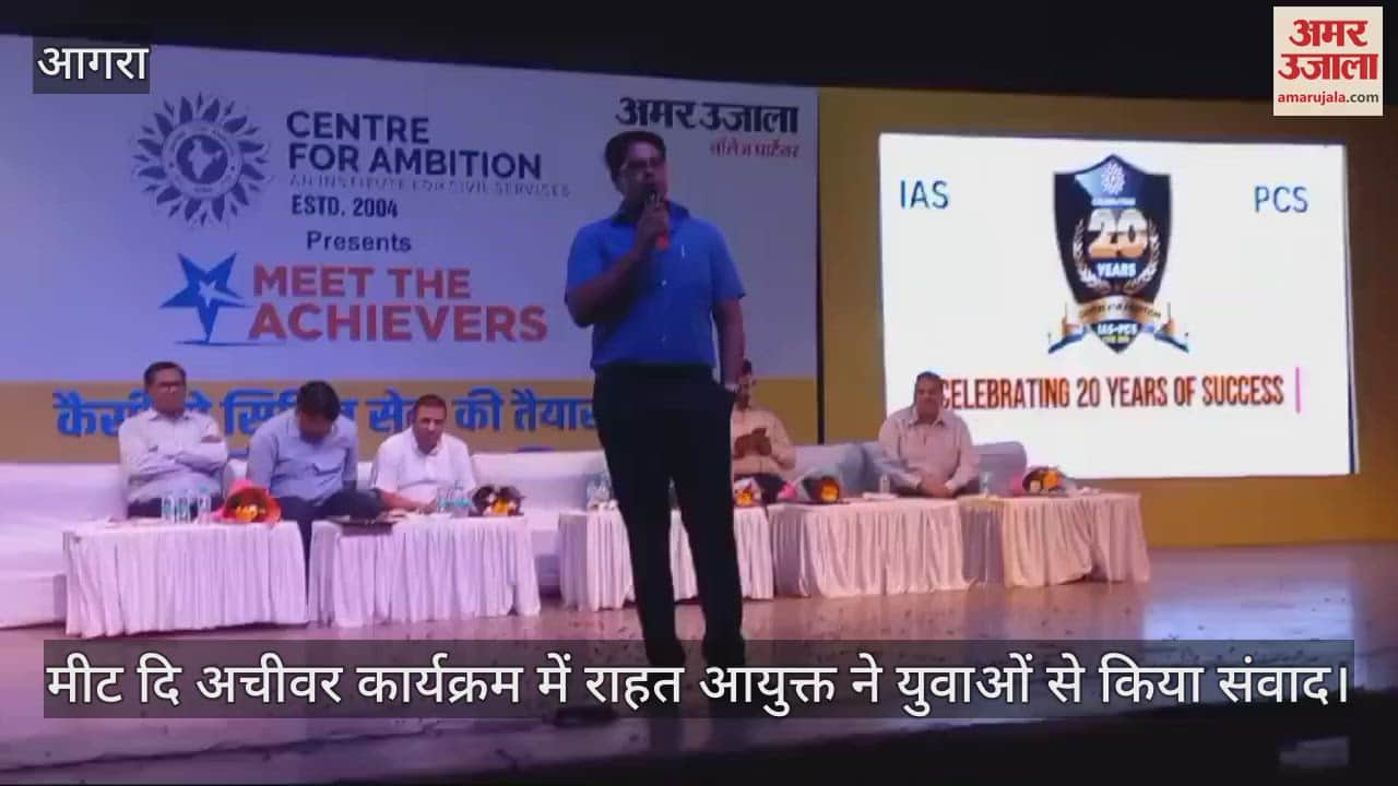 VIDEO : मीट द अचीवर्स कार्यक्रम में राहत आयुक्त ने युवाओं से किया संवाद