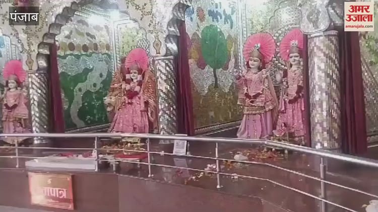 Video : Punjab: Theft In Kharar Temple, Thieves Took Off The Silver Crowns Of 9 Idols – Amar Ujala Hindi News Live