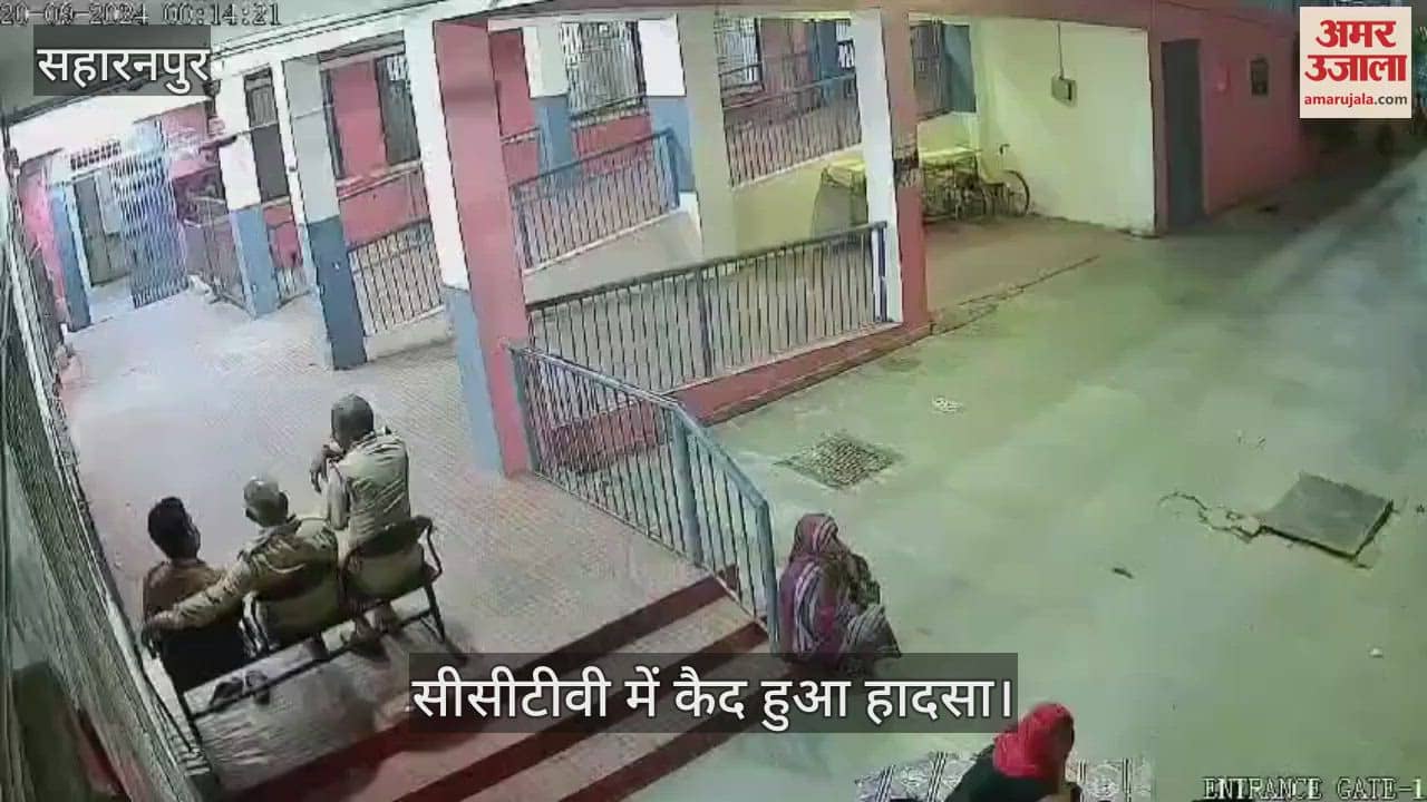 VIDEO : A worker died after falling from the roof of a women's hospital in Saharanpur, questions were also raised on security