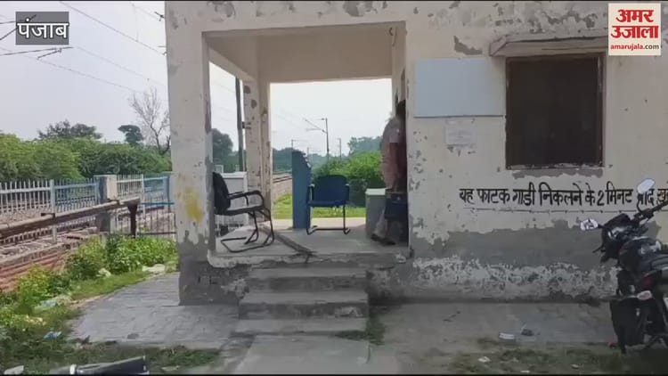 Video : Conspiracy To Derail Train In Bathinda Bars Were Placed On The Track – Amar Ujala Hindi News Live