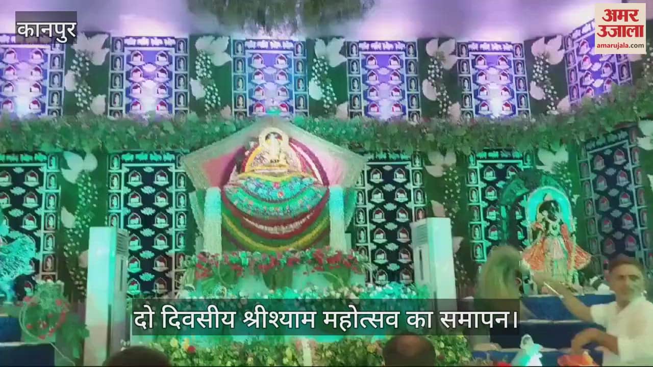 VIDEO : श्याम के जैसा इस दुनिया में कोई दातार नहीं...भजनों ने भक्तों को भावविभोर किया
