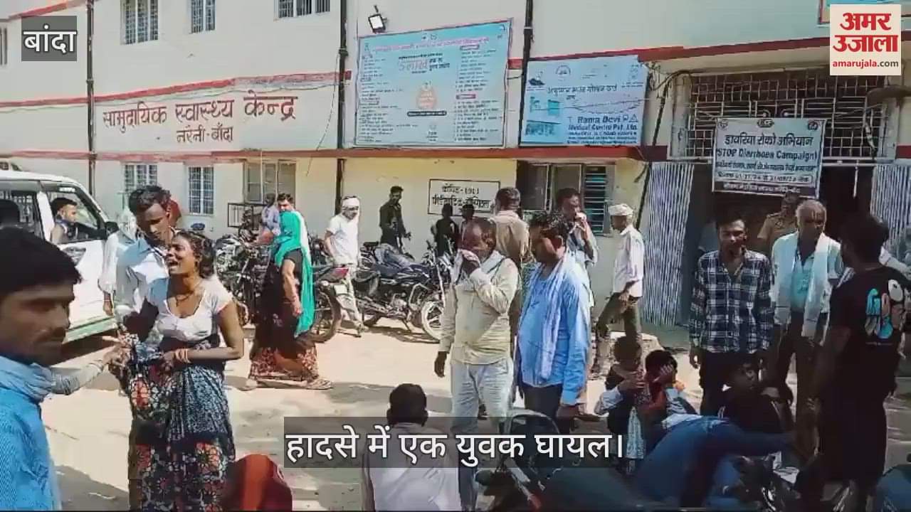 VIDEO : बांदा में सड़क हादसे में तीन युवकों की दर्दनाक मौत