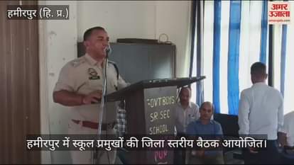 VIDEO : District level meeting of school heads held in Hamirpur