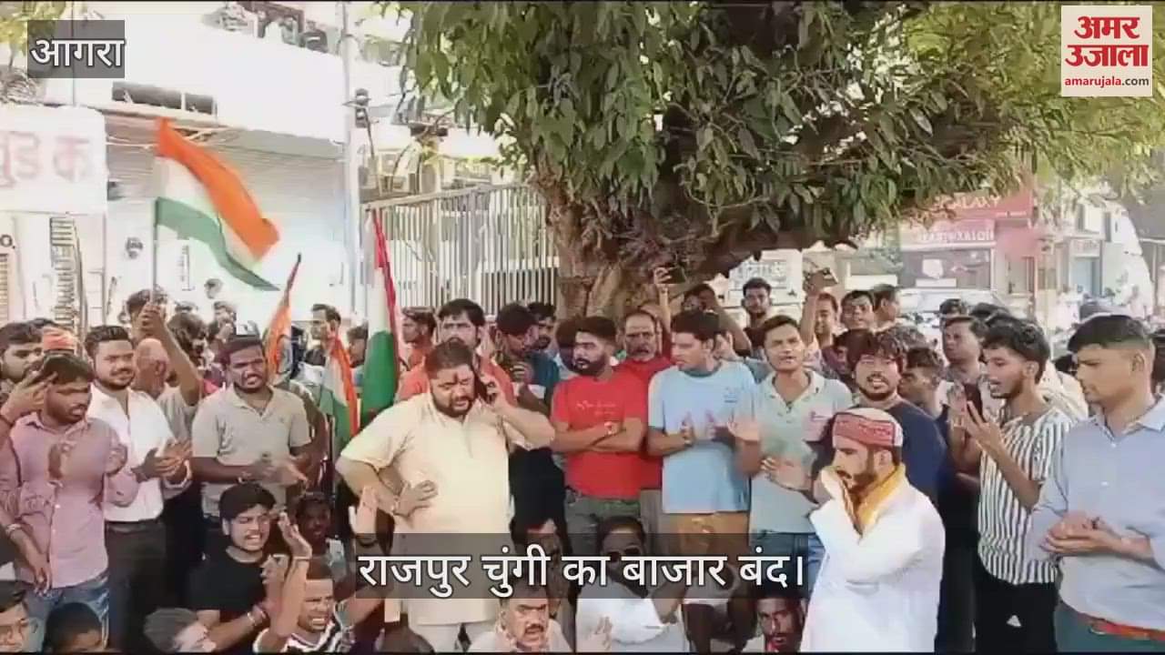 VIDEO : घर की छत पर फहराया पाकिस्तानी झंडा, हिंदूवादी संगठनों में आक्रोश...बाजार किया बंद
