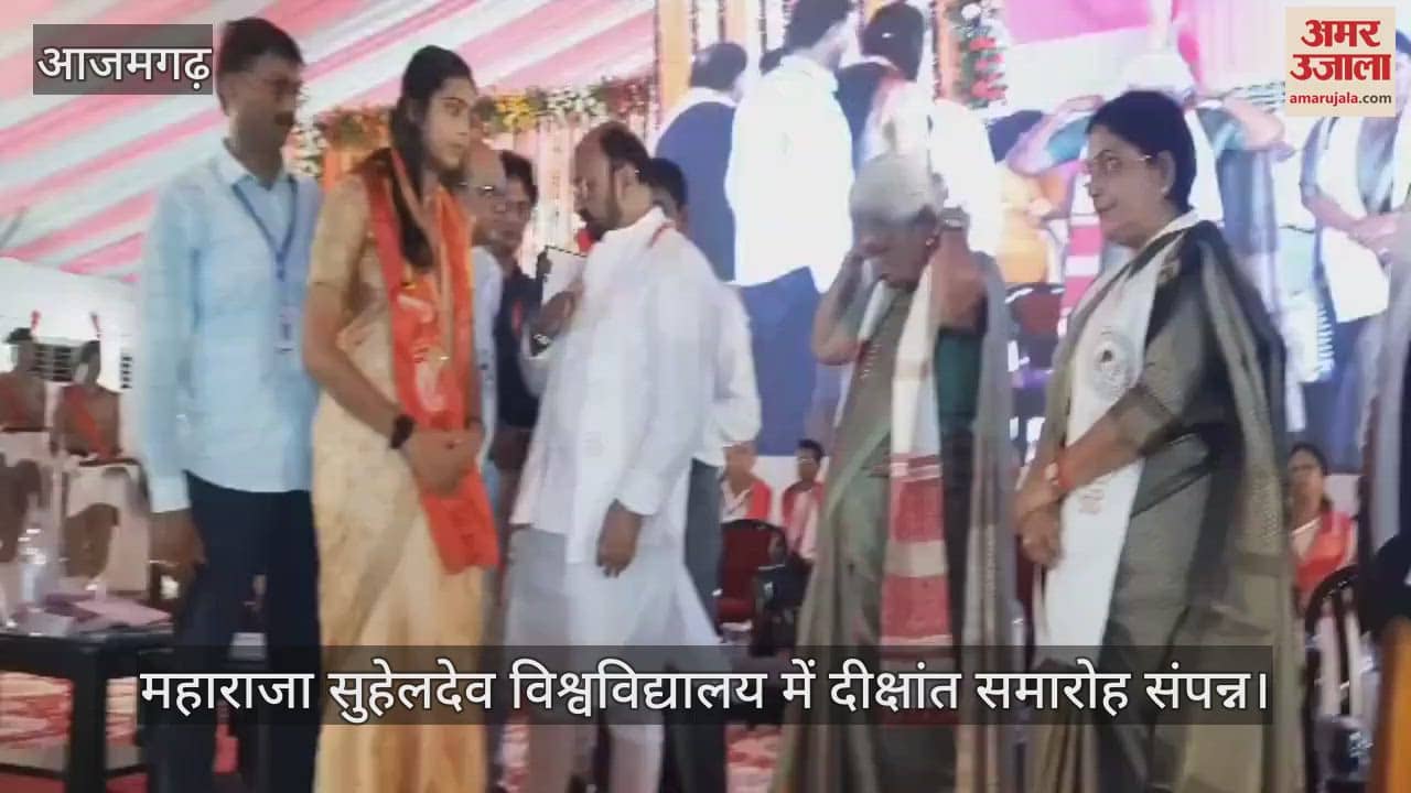 VIDEO : Convocation ceremony concluded at Suheldev University, Azamgarh, Governor presided over the ceremony, explained the importance of education