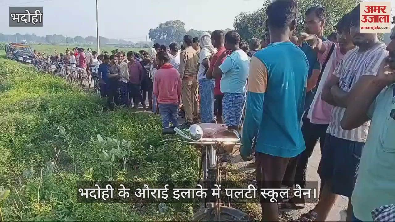 VIDEO : School van overturned in Bhadohi, chaos on the spot, school children narrowly escaped, three injured