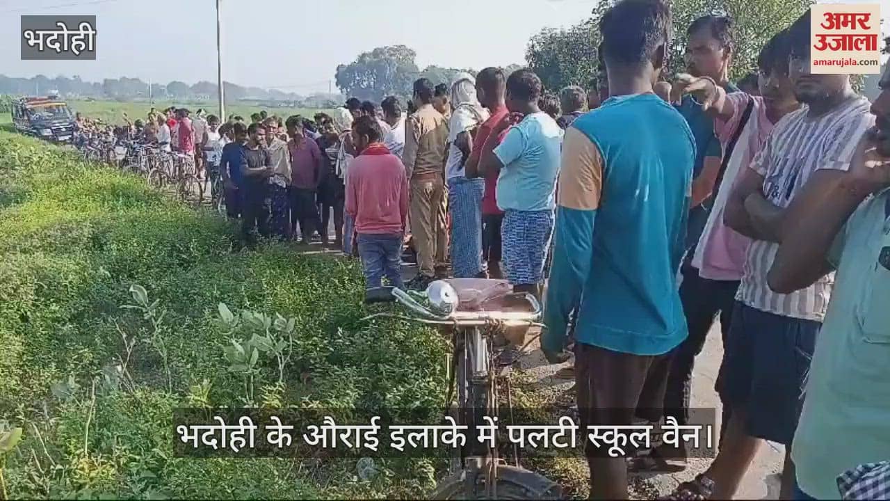 VIDEO : School van overturned in Bhadohi, chaos on the spot, school children narrowly escaped, three injured