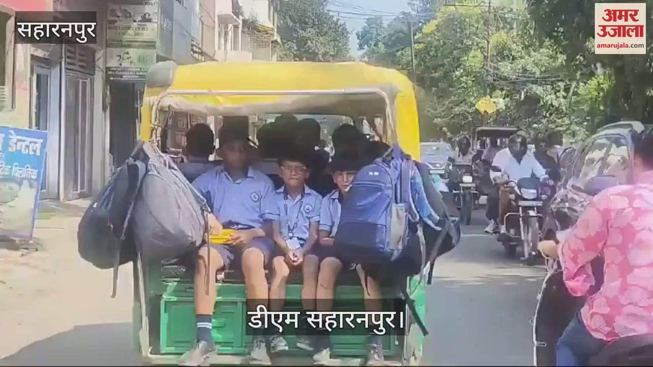 VIDEO : DM takes big action in Saharanpur, action will be taken against vehicles carrying children against the rules