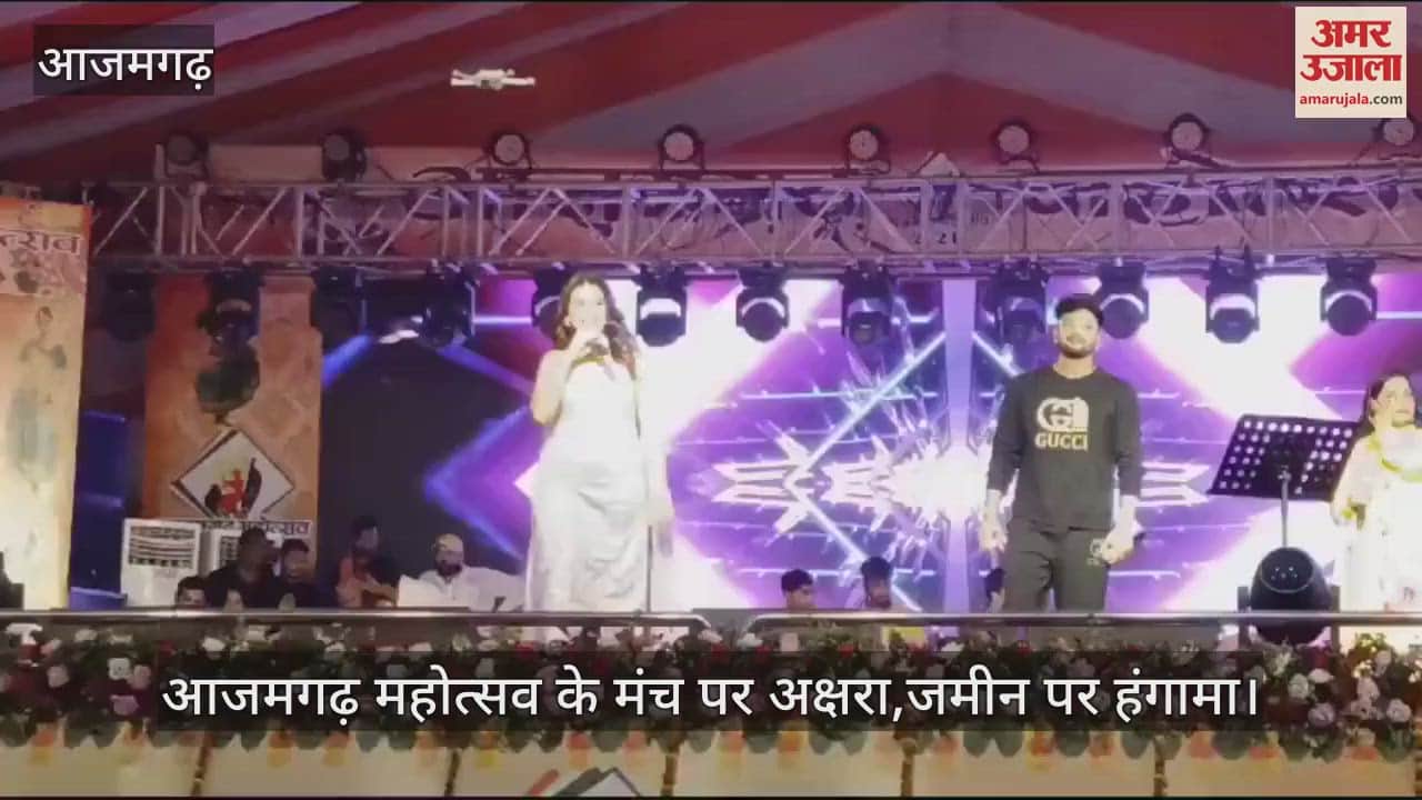 VIDEO : Ruckus at Azamgarh Festival, crowd gathered to see Bhojpuri actress Akshara Singh, altercation between BJP leader and Tehsildar, police used batons
