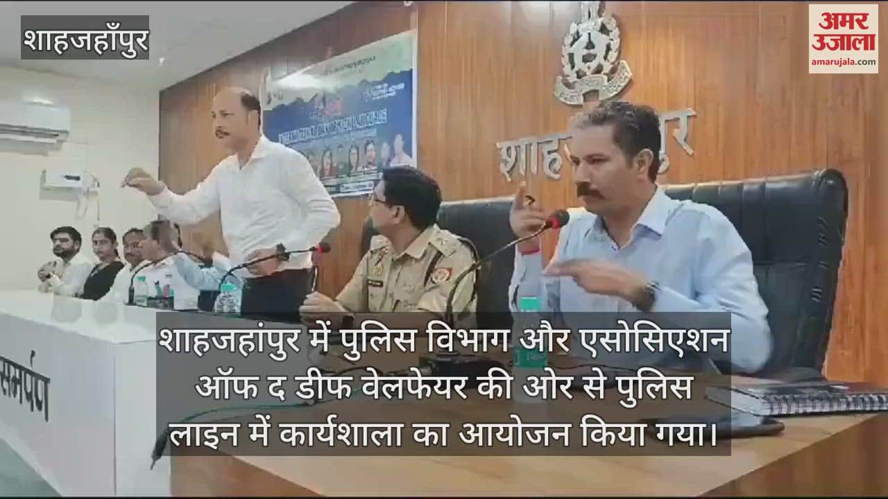 VIDEO : पुलिसकर्मियों ने सीखा सांकेतिक भाषा से मूकबधिरों के साथ व्यवहार का तरीका