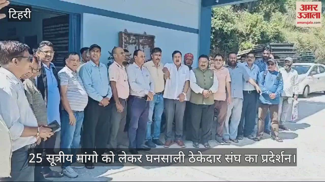 VIDEO : Ghansali Contractors association Protest for several demands raised slogans