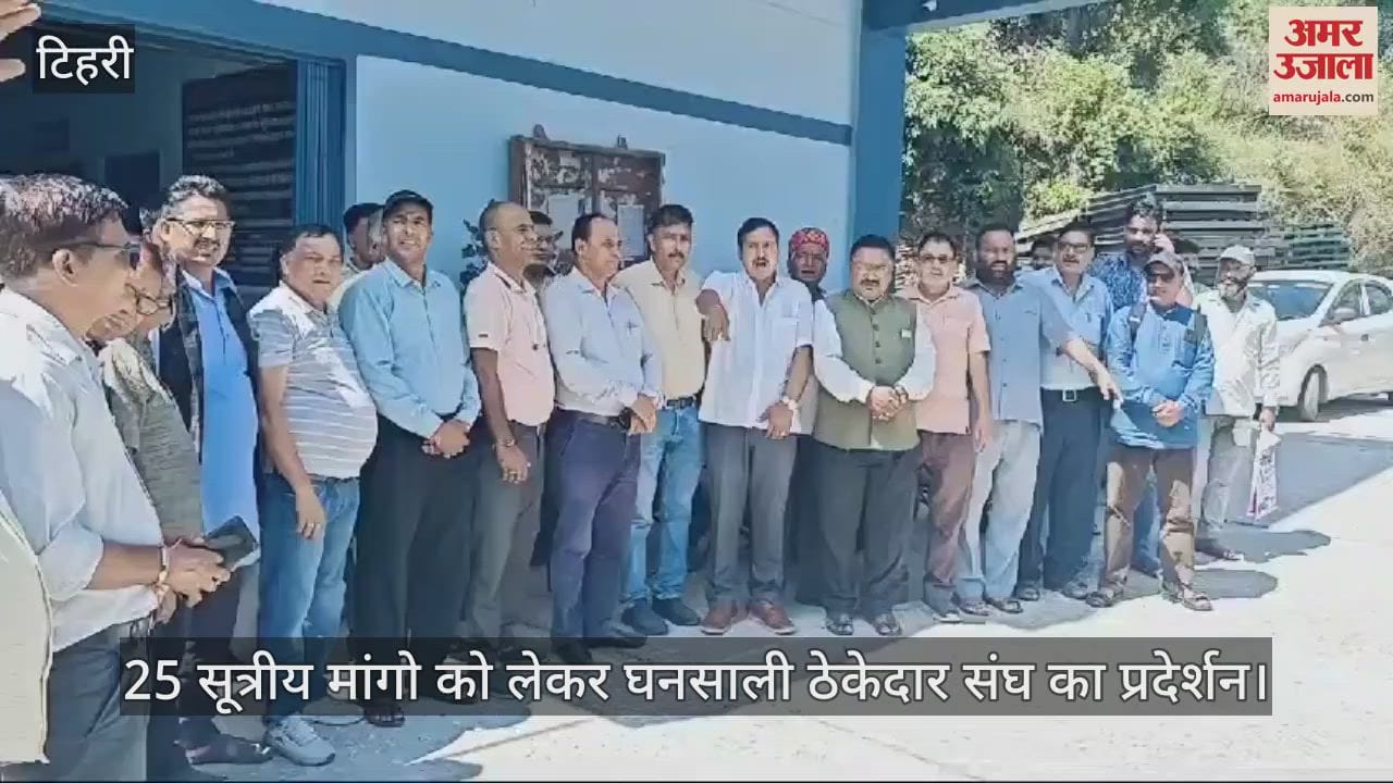 VIDEO : Ghansali Contractors association Protest for several demands raised slogans