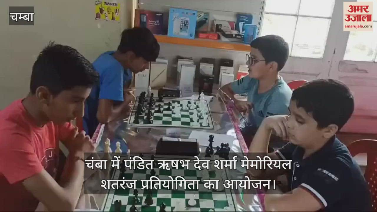 VIDEO : Rishabh Dev Sharma Memorial Chess Competition