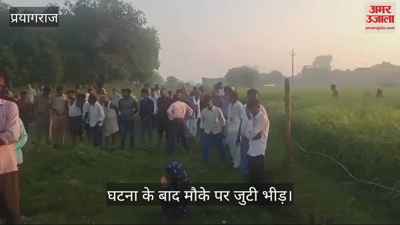 VIDEO : Dead body of young man murdered and thrown in paddy field, liquor bottle and playing cards found at the spot