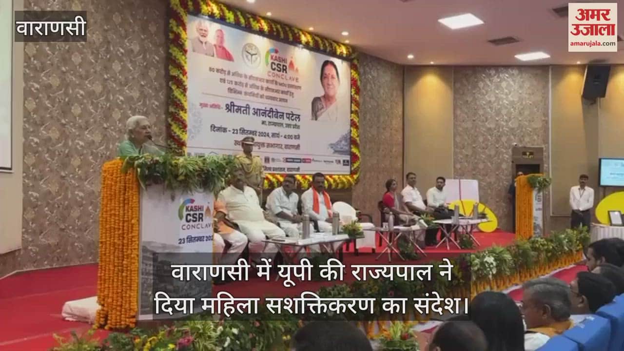VIDEO : In Varanasi, the Governor gave the message of women empowerment and honoured women