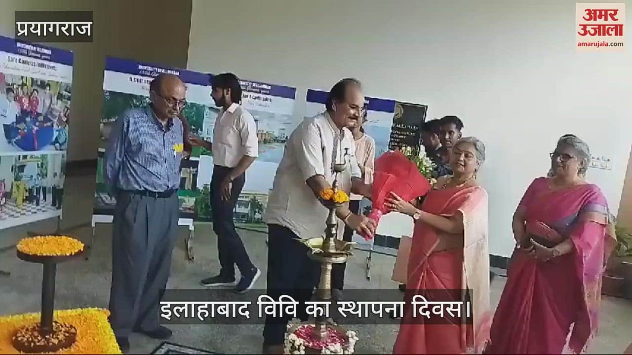 VIDEO : Allahabad University: 65 patents in the name of Oxford of the East, more than five thousand research papers published